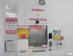 Ломбард 585*Золотой фото - оценка, покупка и продажа золота, золотых украшений с бриллиантами, шуб, телефонов, ноутбуков, автомобилей, ценных вещей под залог