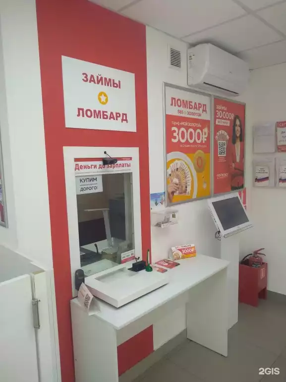 Ломбард 585*золотой фото - оценка, покупка и продажа золота, золотых украшений с бриллиантами, шуб, телефонов, ноутбуков, автомобилей, ценных вещей под залог