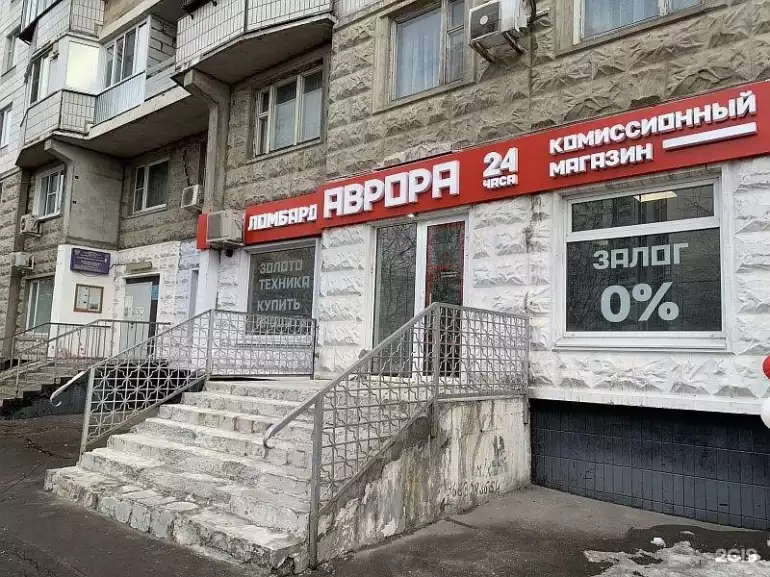 Ломбард Аврора фото - оценка, покупка и продажа золота, золотых украшений с бриллиантами, шуб, телефонов, ноутбуков, автомобилей, ценных вещей под залог