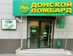 Ломбард Донской ломбард фото - оценка, покупка и продажа золота, золотых украшений с бриллиантами, шуб, телефонов, ноутбуков, автомобилей, ценных вещей под залог