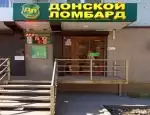 Ломбард Донской ломбард фото - оценка, покупка и продажа золота, золотых украшений с бриллиантами, шуб, телефонов, ноутбуков, автомобилей, ценных вещей под залог