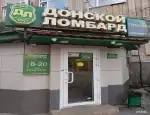 Ломбард Донской ломбард фото - оценка, покупка и продажа золота, золотых украшений с бриллиантами, шуб, телефонов, ноутбуков, автомобилей, ценных вещей под залог