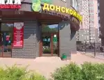 Ломбард Донской ломбард фото - оценка, покупка и продажа золота, золотых украшений с бриллиантами, шуб, телефонов, ноутбуков, автомобилей, ценных вещей под залог