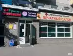 Ломбард Евроломбард фото - оценка, покупка и продажа золота, золотых украшений с бриллиантами, шуб, телефонов, ноутбуков, автомобилей, ценных вещей под залог