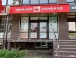 Ломбард Фианит-Ломбард фото - оценка, покупка и продажа золота, золотых украшений с бриллиантами, шуб, телефонов, ноутбуков, автомобилей, ценных вещей под залог