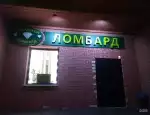 Ломбард Городской ломбард фото - оценка, покупка и продажа золота, золотых украшений с бриллиантами, шуб, телефонов, ноутбуков, автомобилей, ценных вещей под залог