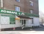 Ломбард Ломбард-1 фото - оценка, покупка и продажа золота, золотых украшений с бриллиантами, шуб, телефонов, ноутбуков, автомобилей, ценных вещей под залог