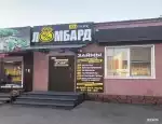 Ломбард Ломбард Аурум фото - оценка, покупка и продажа золота, золотых украшений с бриллиантами, шуб, телефонов, ноутбуков, автомобилей, ценных вещей под залог