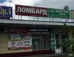 Ломбард Ломбард центральный фото - оценка, покупка и продажа золота, золотых украшений с бриллиантами, шуб, телефонов, ноутбуков, автомобилей, ценных вещей под залог