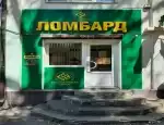 Ломбард Ломбард Драгоценности Урала фото - оценка, покупка и продажа золота, золотых украшений с бриллиантами, шуб, телефонов, ноутбуков, автомобилей, ценных вещей под залог