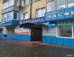 Ломбард Ломбард Гарант фото - оценка, покупка и продажа золота, золотых украшений с бриллиантами, шуб, телефонов, ноутбуков, автомобилей, ценных вещей под залог