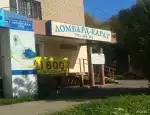 Ломбард Ломбард Карат фото - оценка, покупка и продажа золота, золотых украшений с бриллиантами, шуб, телефонов, ноутбуков, автомобилей, ценных вещей под залог