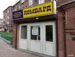 Ломбард Ломбард Карат фото - оценка, покупка и продажа золота, золотых украшений с бриллиантами, шуб, телефонов, ноутбуков, автомобилей, ценных вещей под залог