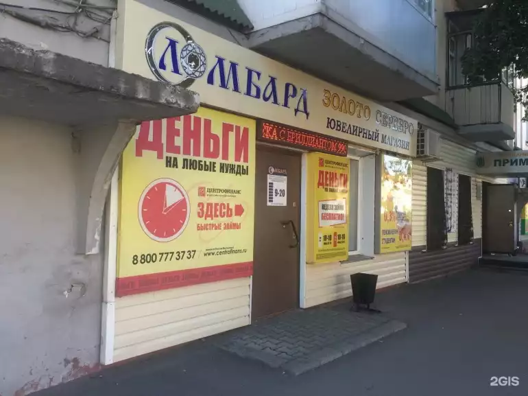 Ломбард Ломбард-Вест фото - оценка, покупка и продажа золота, золотых украшений с бриллиантами, шуб, телефонов, ноутбуков, автомобилей, ценных вещей под залог