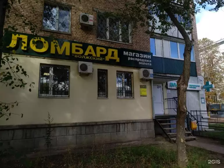 Ломбард Ломбард Волжский фото - оценка, покупка и продажа золота, золотых украшений с бриллиантами, шуб, телефонов, ноутбуков, автомобилей, ценных вещей под залог