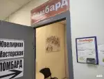 Ломбард Ломбард Ювелир фото - оценка, покупка и продажа золота, золотых украшений с бриллиантами, шуб, телефонов, ноутбуков, автомобилей, ценных вещей под залог