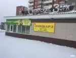 Ломбард Ломбард Южный экспресс фото - оценка, покупка и продажа золота, золотых украшений с бриллиантами, шуб, телефонов, ноутбуков, автомобилей, ценных вещей под залог