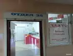 Ломбард Ломбард Злато фото - оценка, покупка и продажа золота, золотых украшений с бриллиантами, шуб, телефонов, ноутбуков, автомобилей, ценных вещей под залог