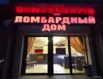 Ломбард Ломбардный Дом фото - оценка, покупка и продажа золота, золотых украшений с бриллиантами, шуб, телефонов, ноутбуков, автомобилей, ценных вещей под залог