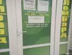 Ломбард Подмосковный фото - оценка, покупка и продажа золота, золотых украшений с бриллиантами, шуб, телефонов, ноутбуков, автомобилей, ценных вещей под залог