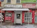 Ломбард Покровский фото - оценка, покупка и продажа золота, золотых украшений с бриллиантами, шуб, телефонов, ноутбуков, автомобилей, ценных вещей под залог