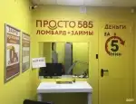 Ломбард Просто 585 фото - оценка, покупка и продажа золота, золотых украшений с бриллиантами, шуб, телефонов, ноутбуков, автомобилей, ценных вещей под залог