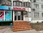 Ломбард Ростовский городской ломбард фото - оценка, покупка и продажа золота, золотых украшений с бриллиантами, шуб, телефонов, ноутбуков, автомобилей, ценных вещей под залог