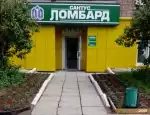 Ломбард Сантус фото - оценка, покупка и продажа золота, золотых украшений с бриллиантами, шуб, телефонов, ноутбуков, автомобилей, ценных вещей под залог