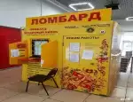 Ломбард Союз ломбардов фото - оценка, покупка и продажа золота, золотых украшений с бриллиантами, шуб, телефонов, ноутбуков, автомобилей, ценных вещей под залог