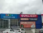 Ломбард Sunlight фото - оценка, покупка и продажа золота, золотых украшений с бриллиантами, шуб, телефонов, ноутбуков, автомобилей, ценных вещей под залог